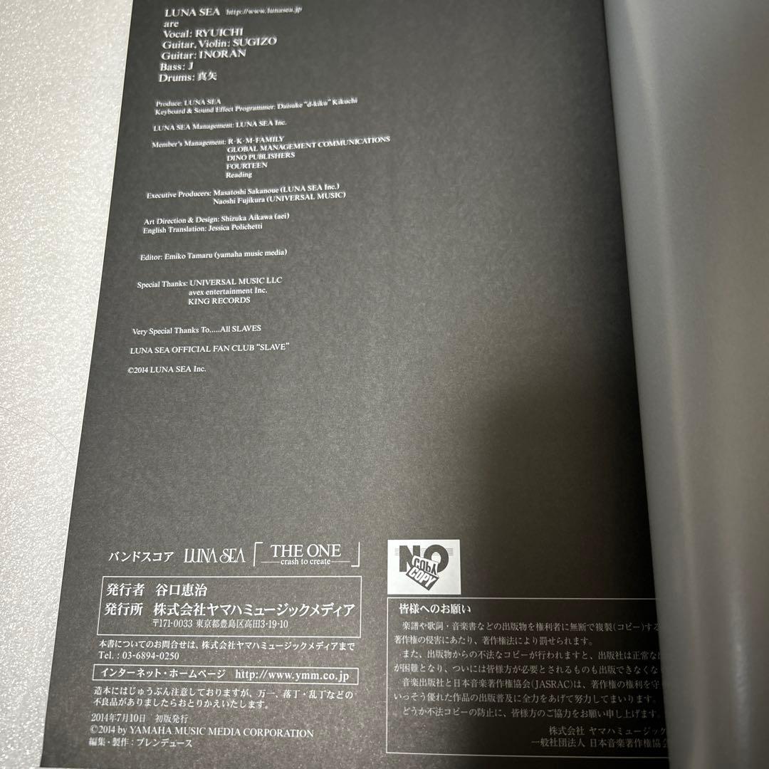 バンドスコア　LUNA SEA THE ONE―crash to create―