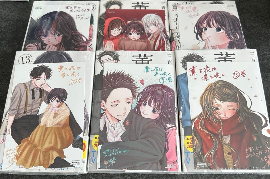 薫る花は凛と咲く　全巻　初版　多数　特典イラストカード