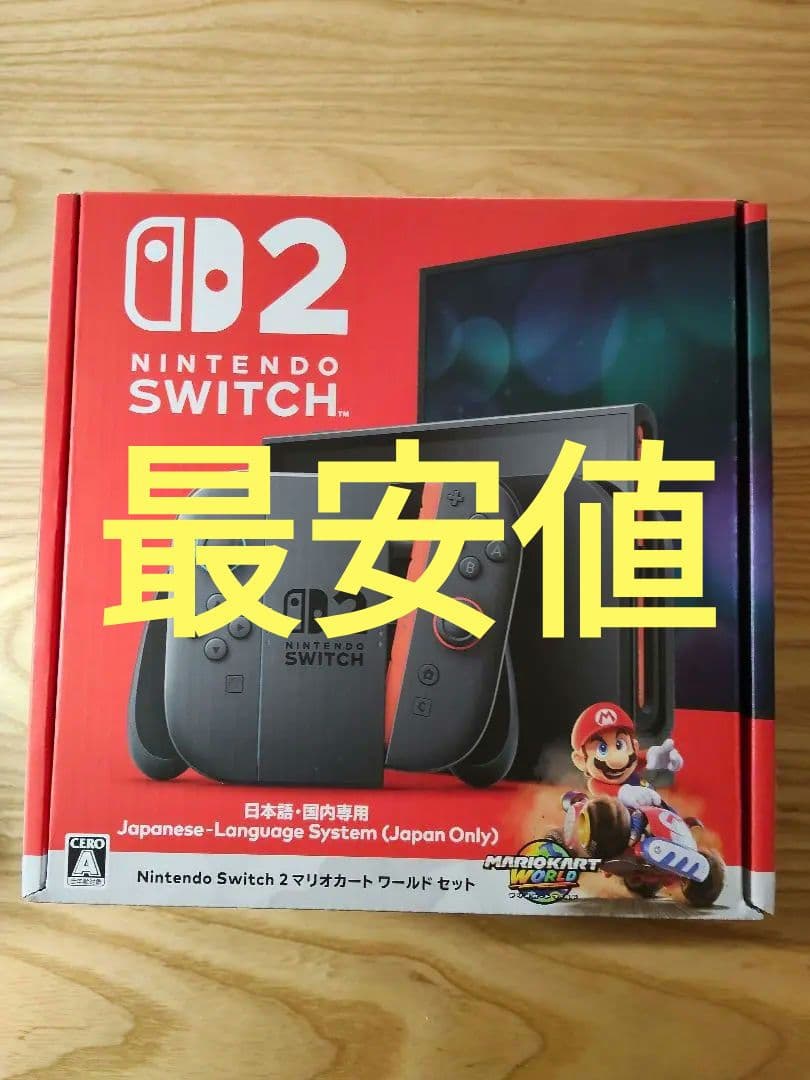 【即日配送】Nintendo Switch2 マリオカートワールドセット