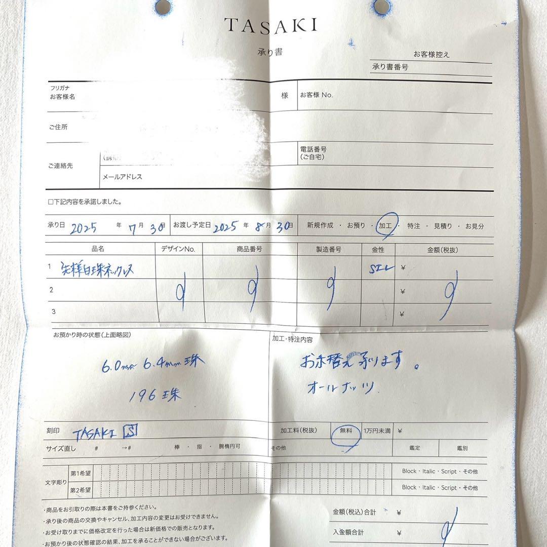 オーロラ天女級✨TASAKI現行 135cm ロングパールネックレス 2連 3連