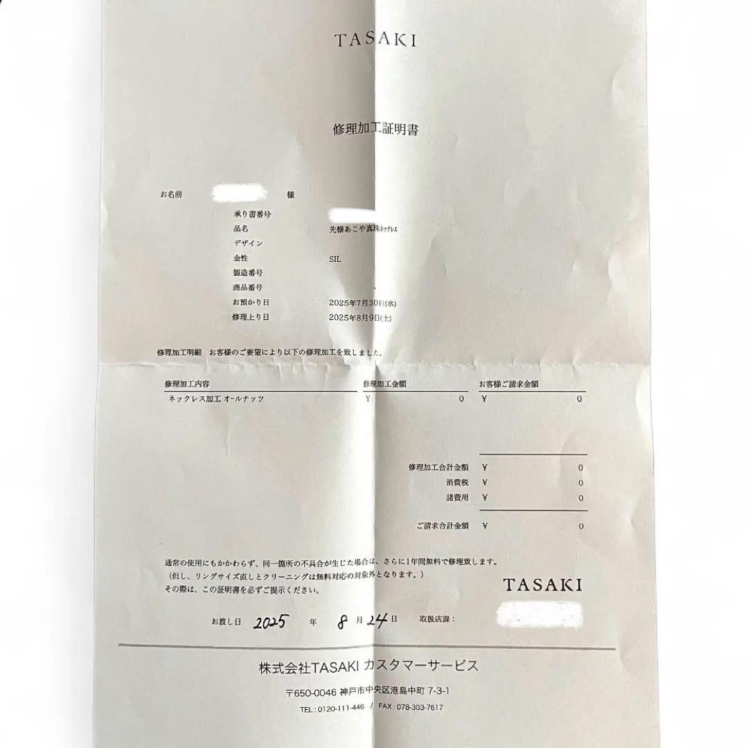 オーロラ天女級✨TASAKI現行 135cm ロングパールネックレス 2連 3連