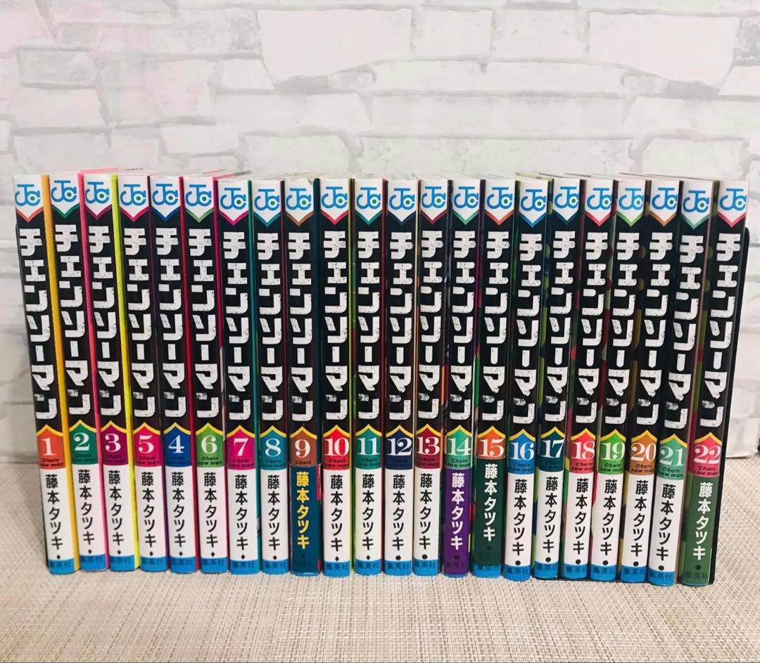 チェンソーマン　全巻セット　1〜22巻