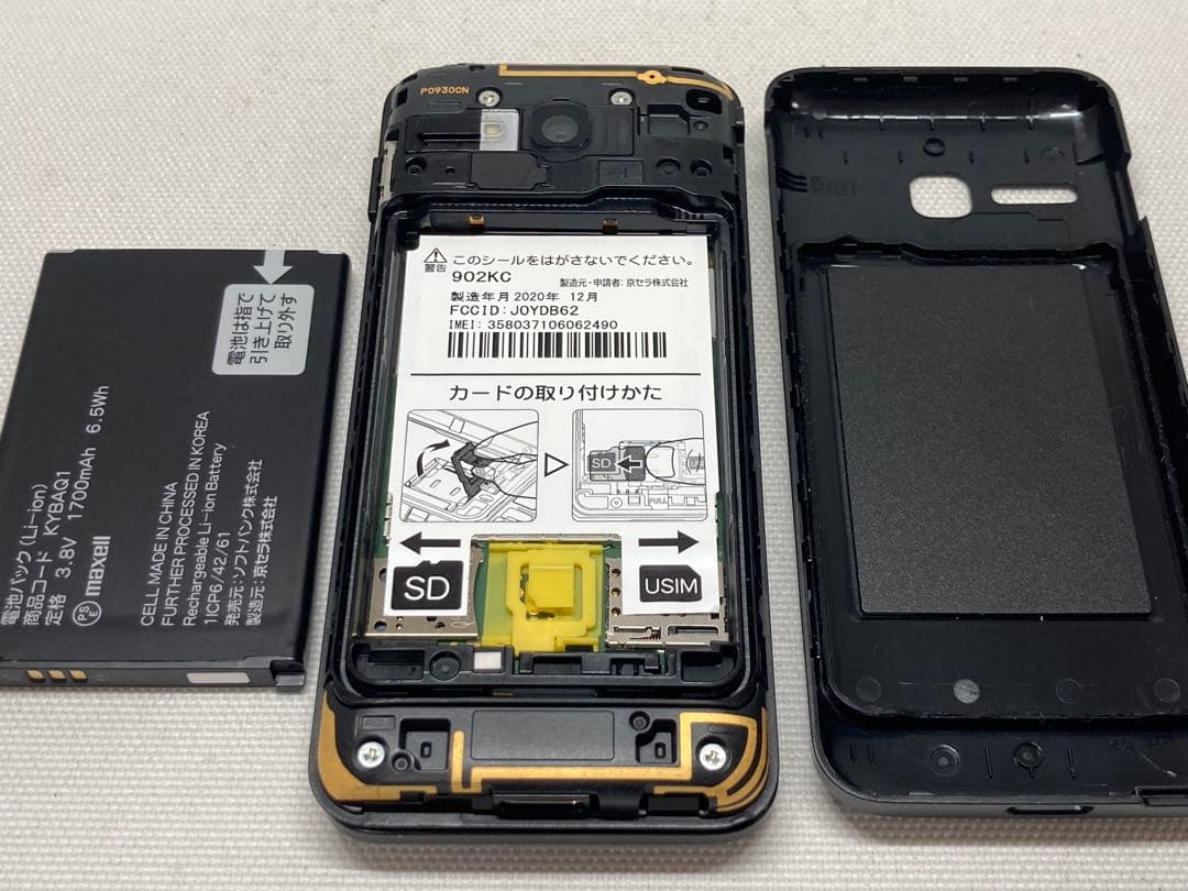 美品　SoftBank　DIGNO 902KC　SIMフリー　i881b91dd