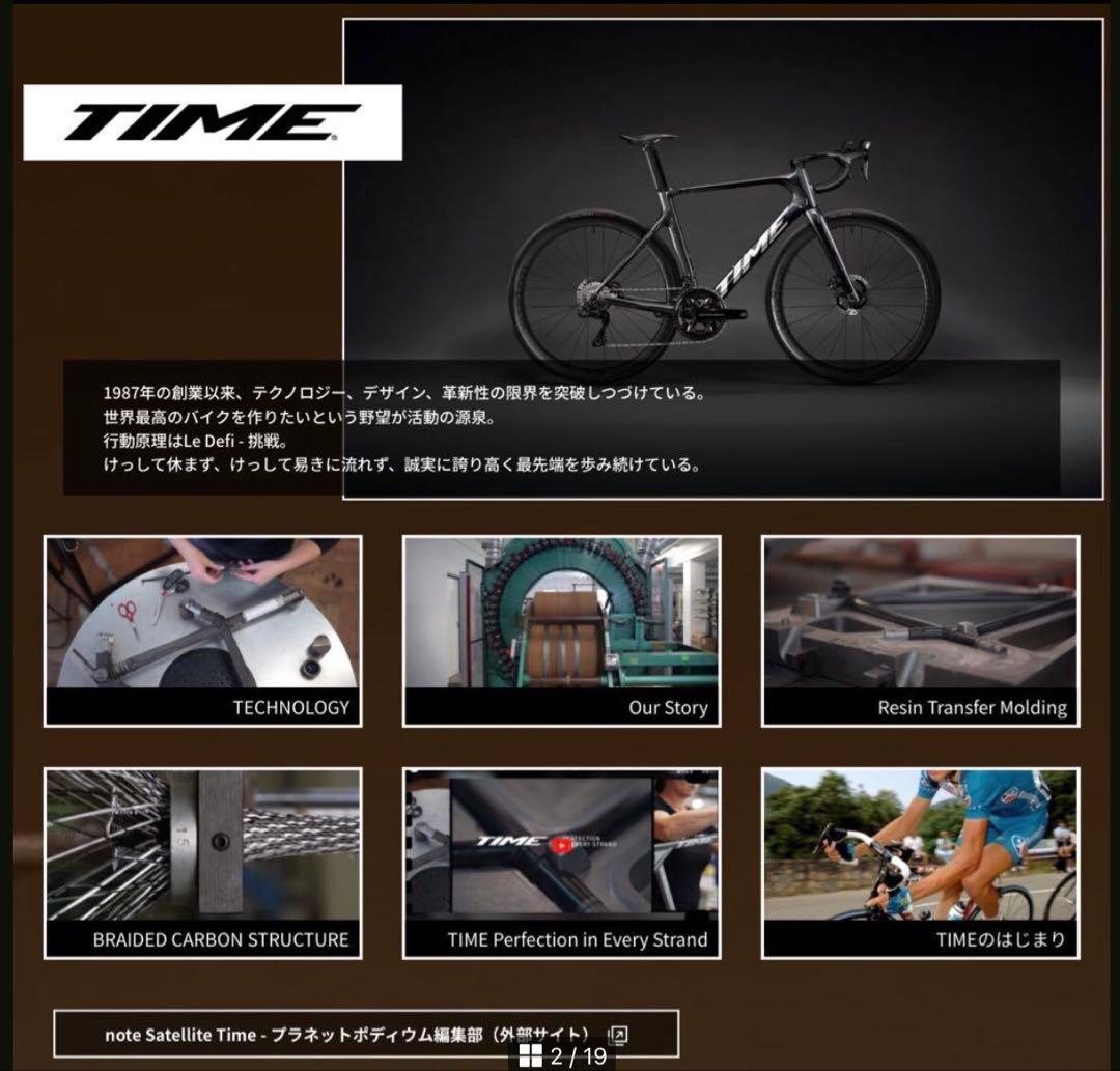 選手支給 TIME タイム ラグカーボン ロードフレームセット 女性向き 未使用