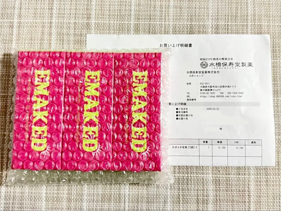 水橋保寿堂製薬 EMAKED エマーキット まつげ美容液 2ml