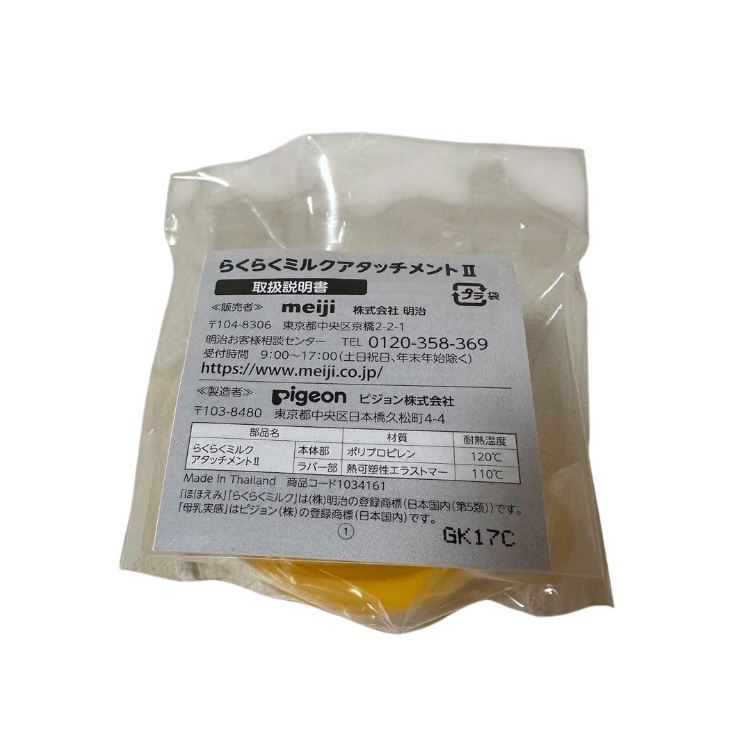 ほほえみ800g 9缶セット らくらくミルク2缶 らくらくミルクアタッチメント付