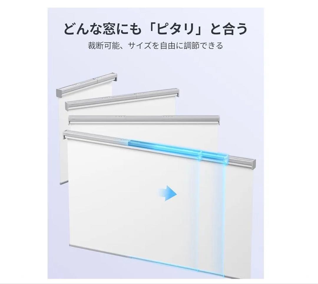 SwitchBot ロールスクリーン 自動開閉 1級遮光 幅58cm-80cm