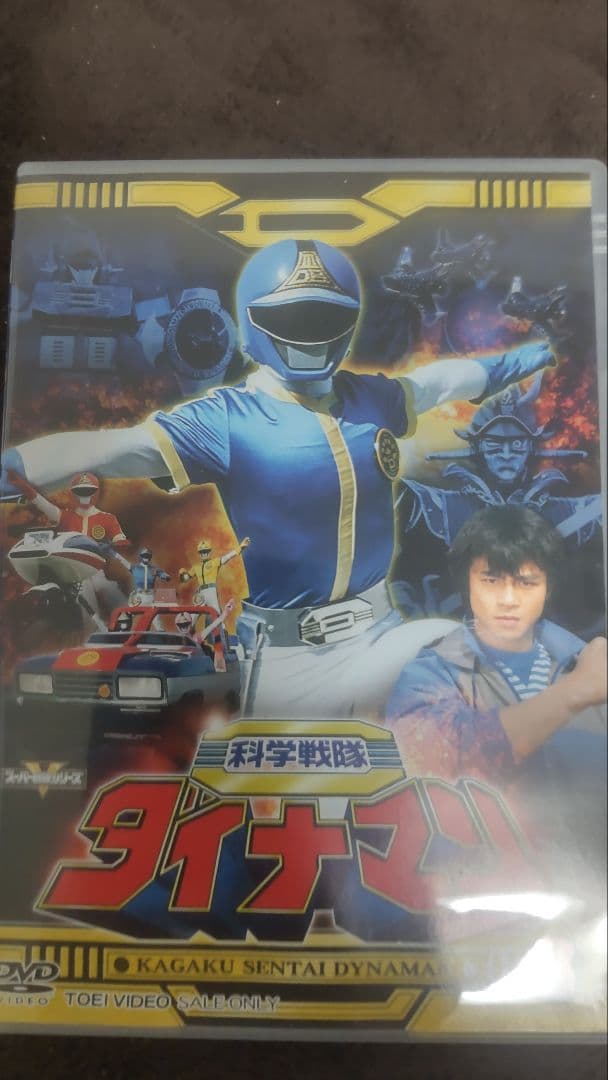 【DVD 】科学戦隊ダイナマン VOL.3〈2枚組〉