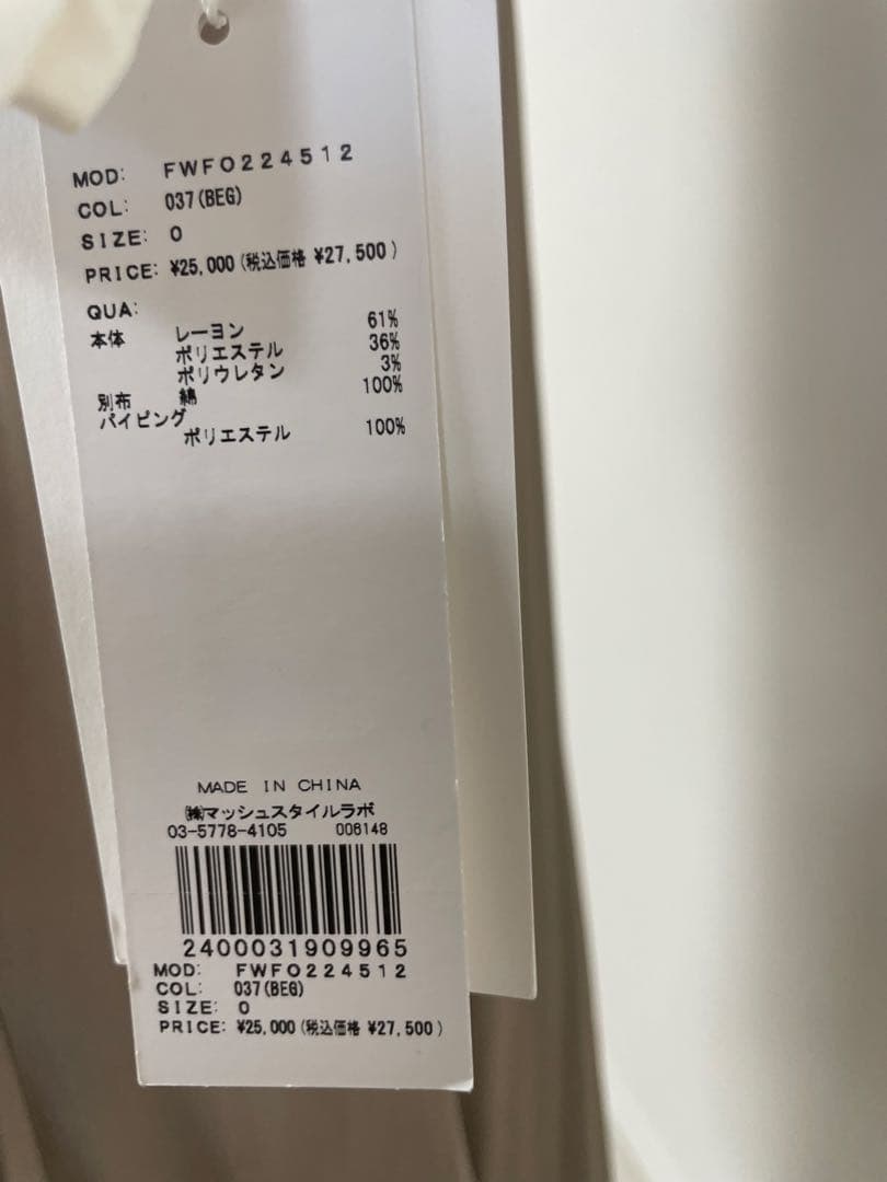 ★タグ付新品★フレイアイディー　シャツカラーマーメイドワンピース