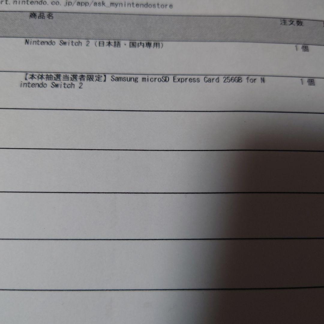 Nintendo Switch2 本体 日本語国内専用 256GBSDカード同梱