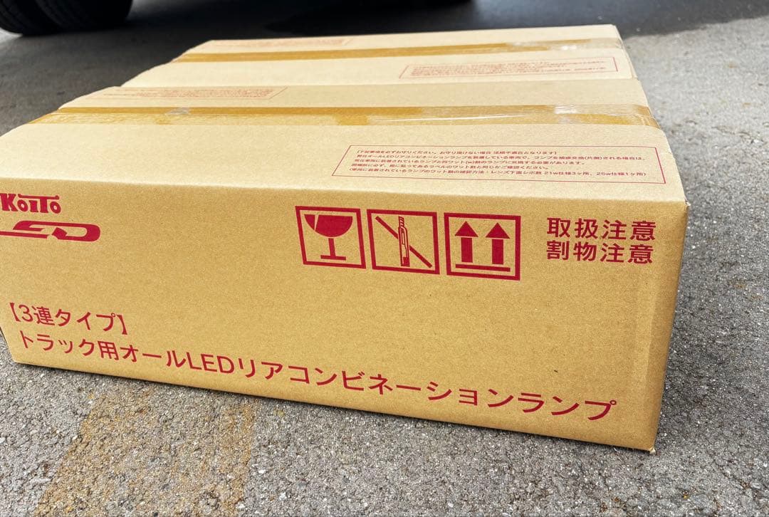 【未開封】小糸トラック用オールLEDリアコンビネーションランプシーケン　3連