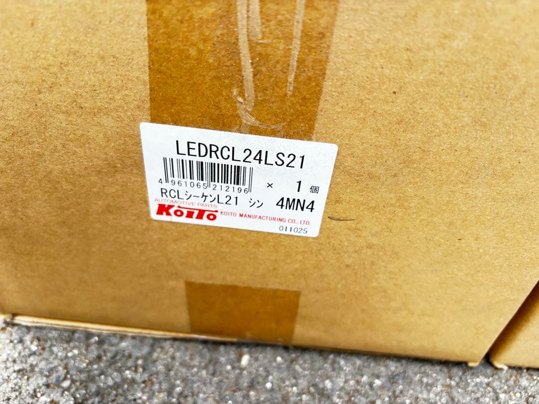 【未開封】小糸トラック用オールLEDリアコンビネーションランプシーケン　3連