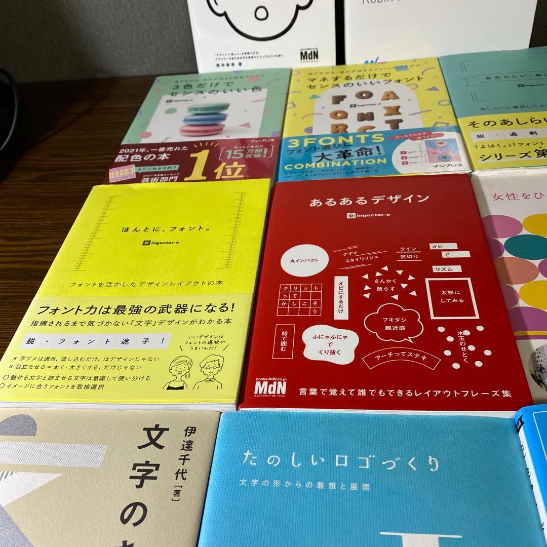 M*様 【★豪華★ベストセラーセット】なるほどデザイン : 他 全１１冊