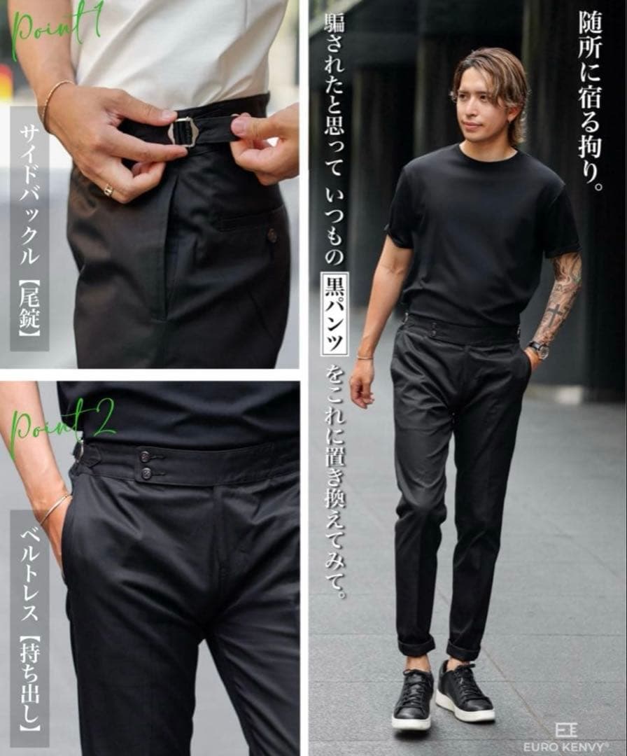 EUROKENVY Mサイズ　脚長スラックス 黒 メンズ
