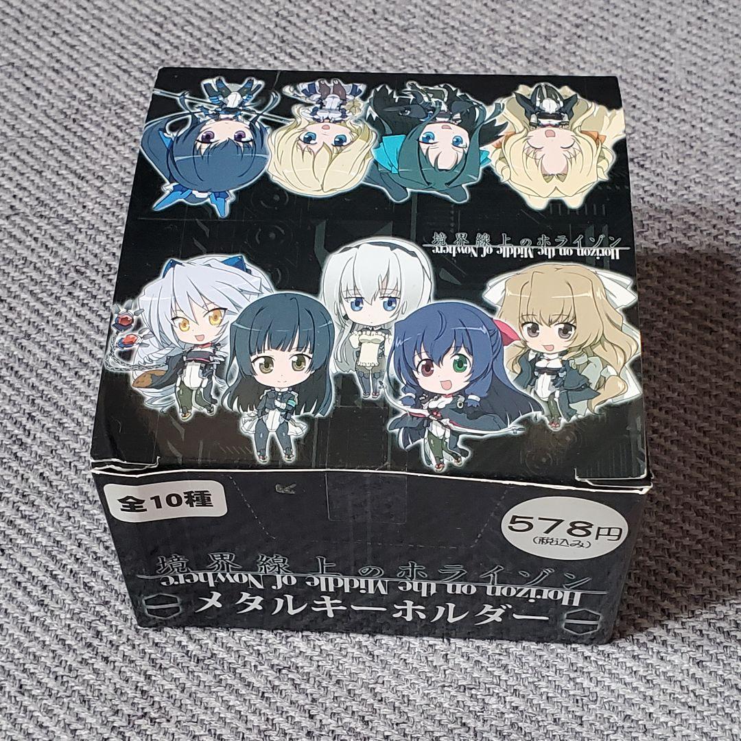 境界線上のホライゾン メタルキーホルダーBOX 10個入 全10種