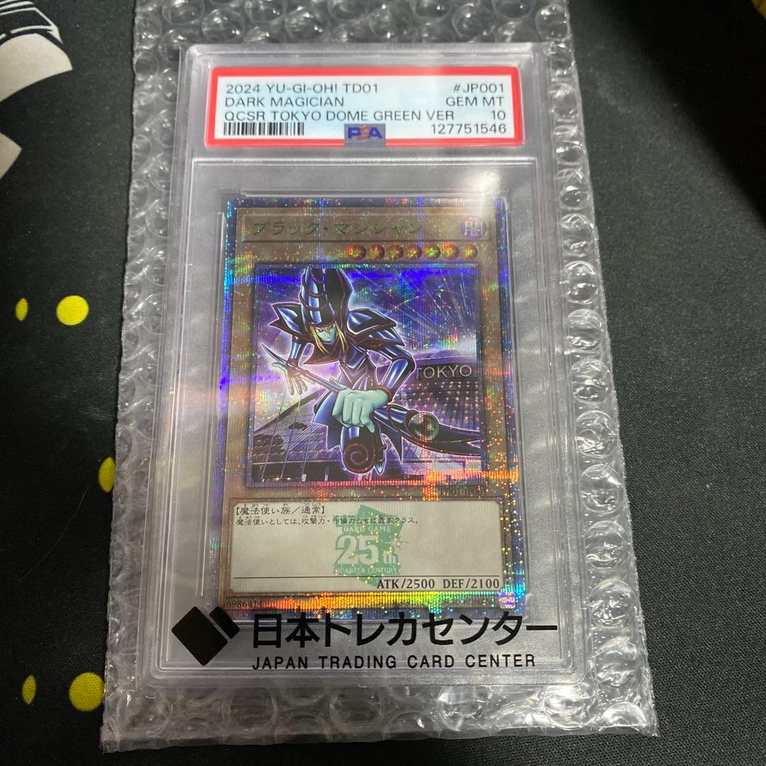 ブラック・マジシャン　東京ドーム　25th　PSA10