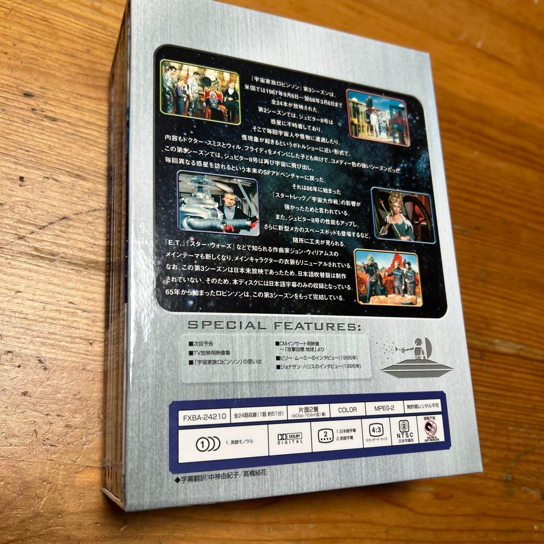 DVD3セット　宇宙家族ロビンソン コレクターズ・ボックス　1、2、3シーズン