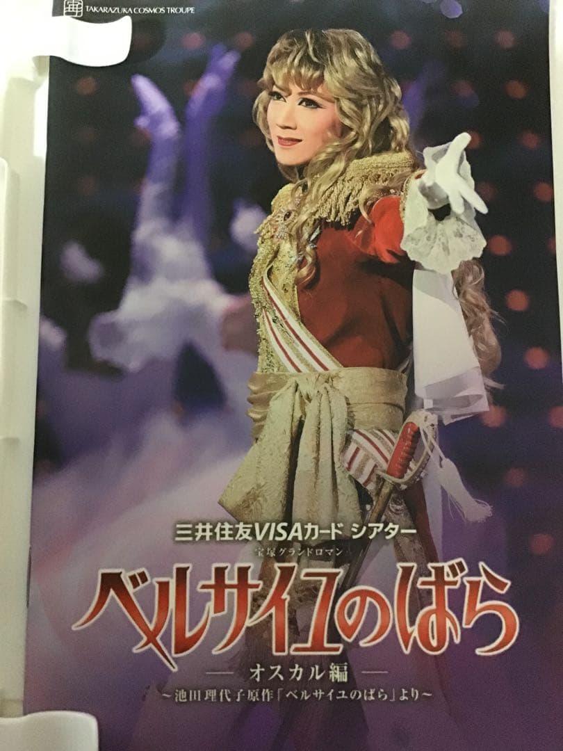 ベルサイユのばらDVD