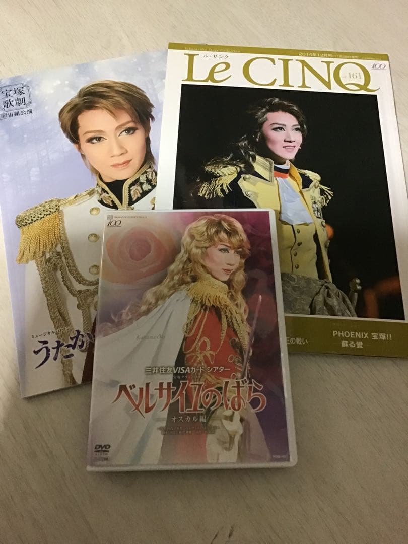 ベルサイユのばらDVD