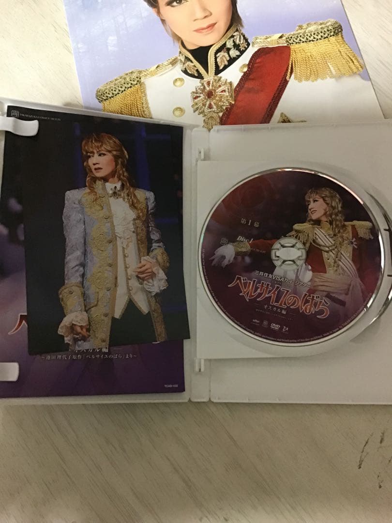 ベルサイユのばらDVD