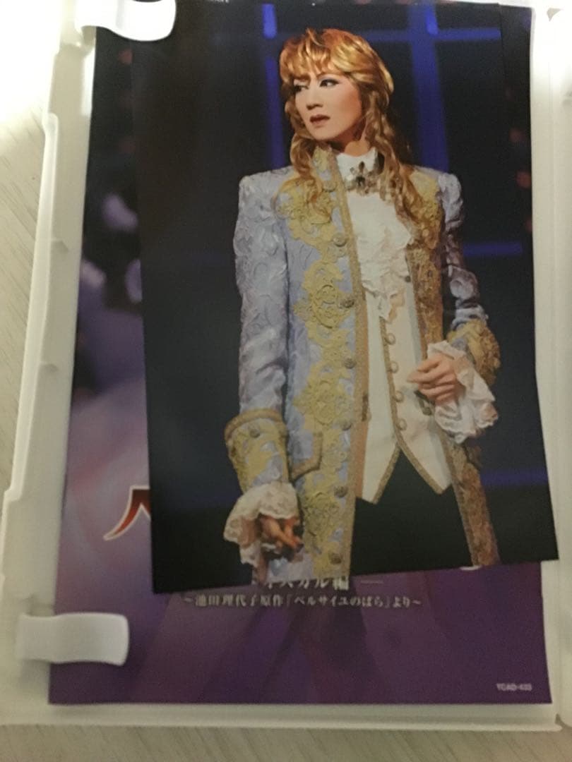 ベルサイユのばらDVD