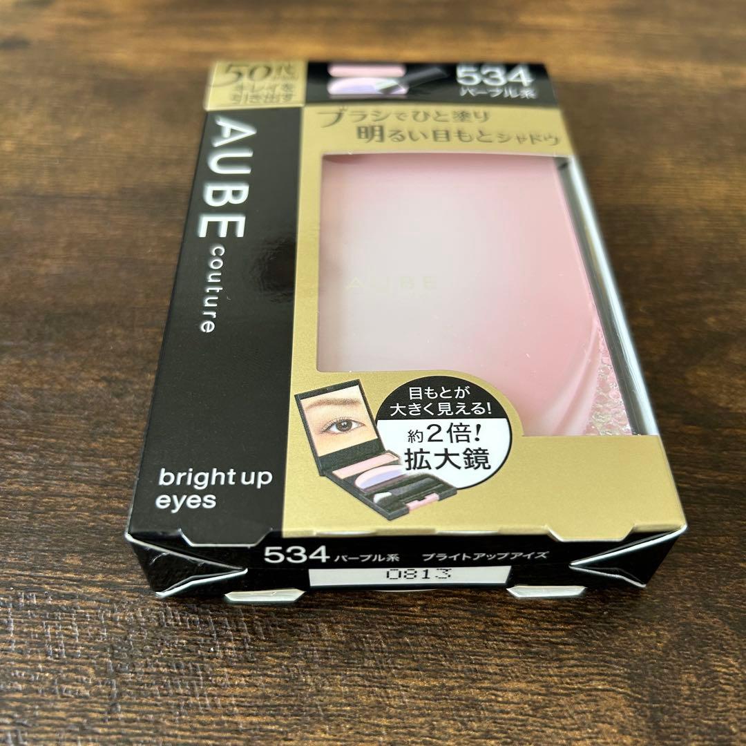 新品未開封 ソフィーナ オーブ クチュール ブライトアップアイズ534パープル系