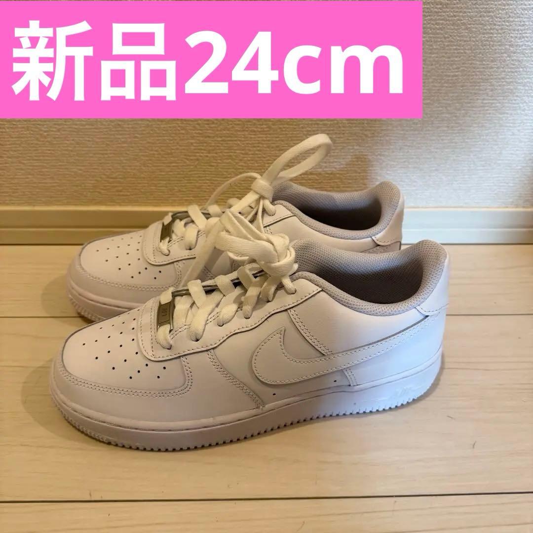 Nike Air Force 1 ナイキ　ウィメンズ　エアフォース1 24cm
