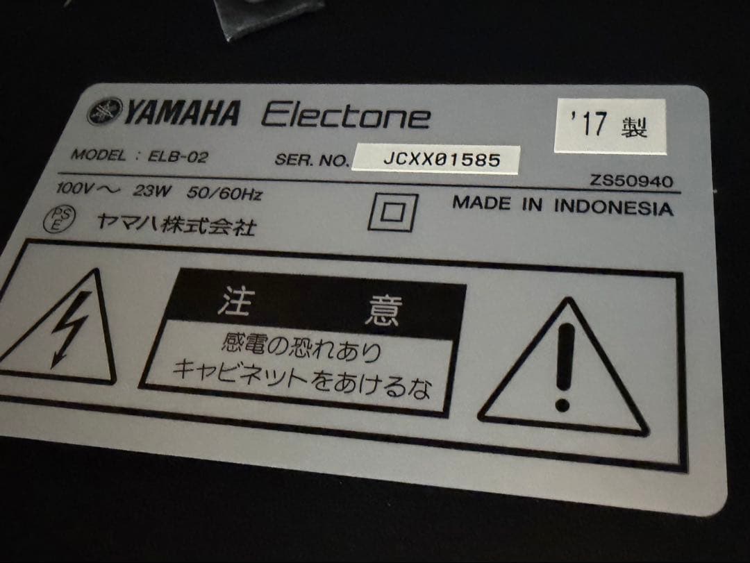 ⭐︎送料込み⭐︎YAMAHA エレクトーン ELB-02 STAGEA