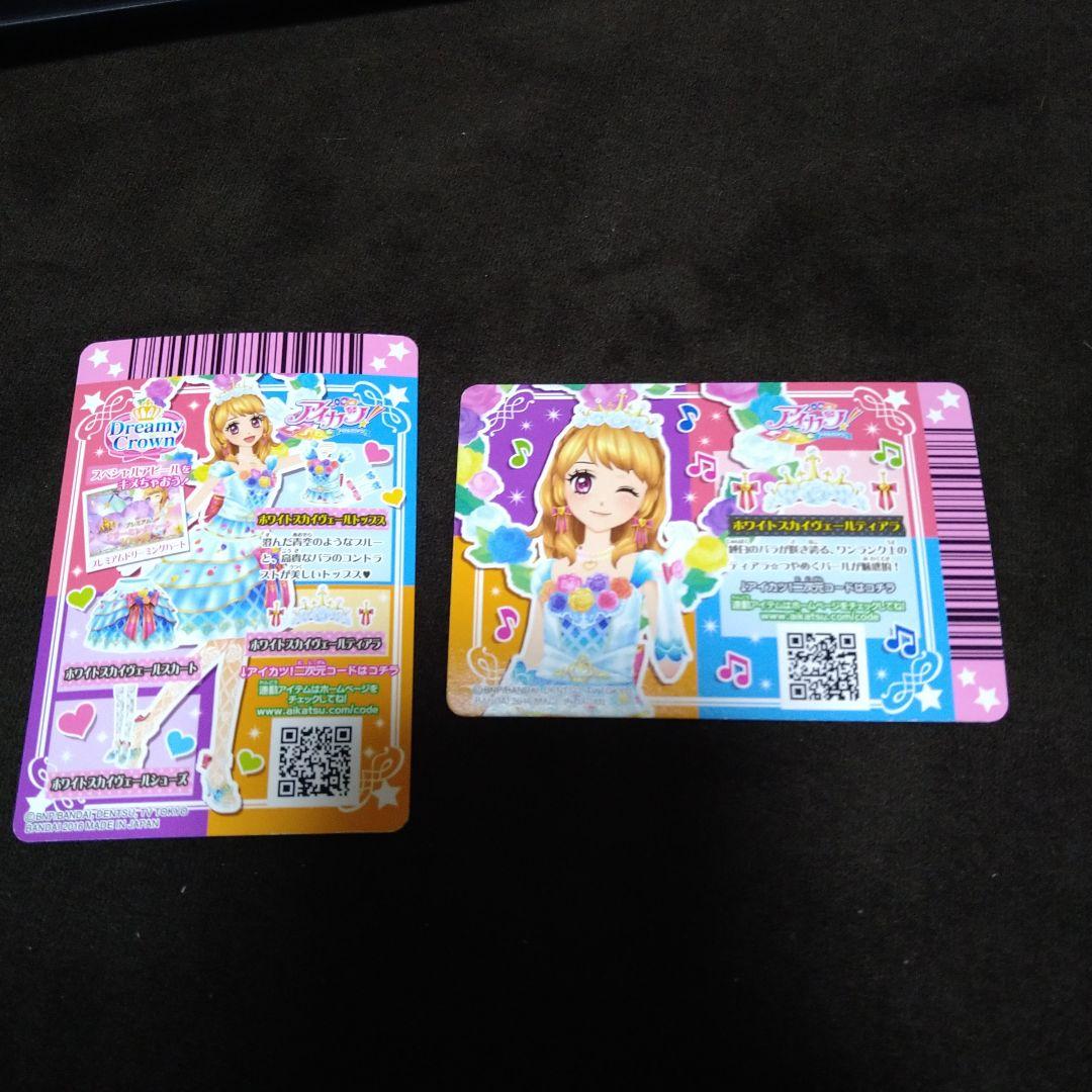 アイカツ 大空あかり ホワイトスカイヴェールコーデ トップス シューズ ティアラ