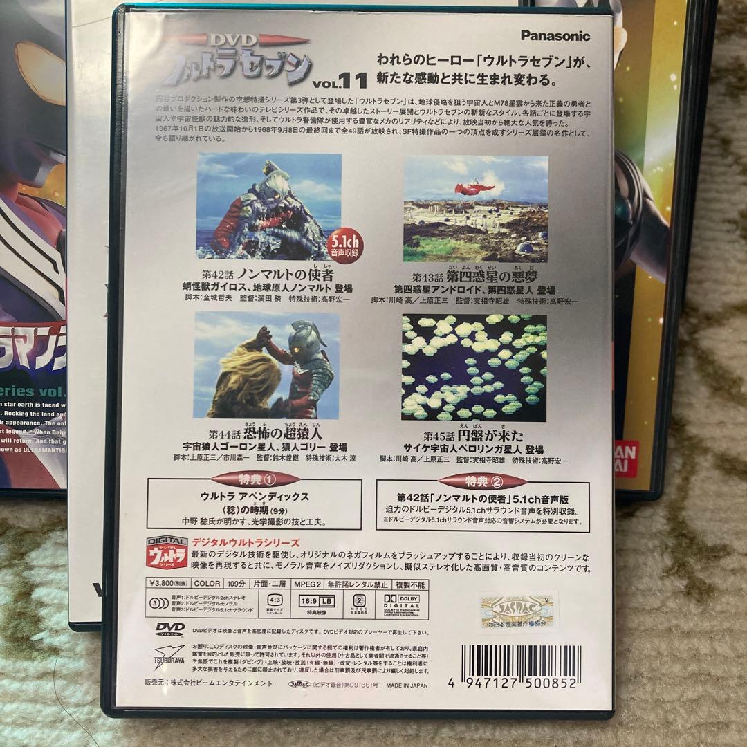 ウルトラセブン(11)