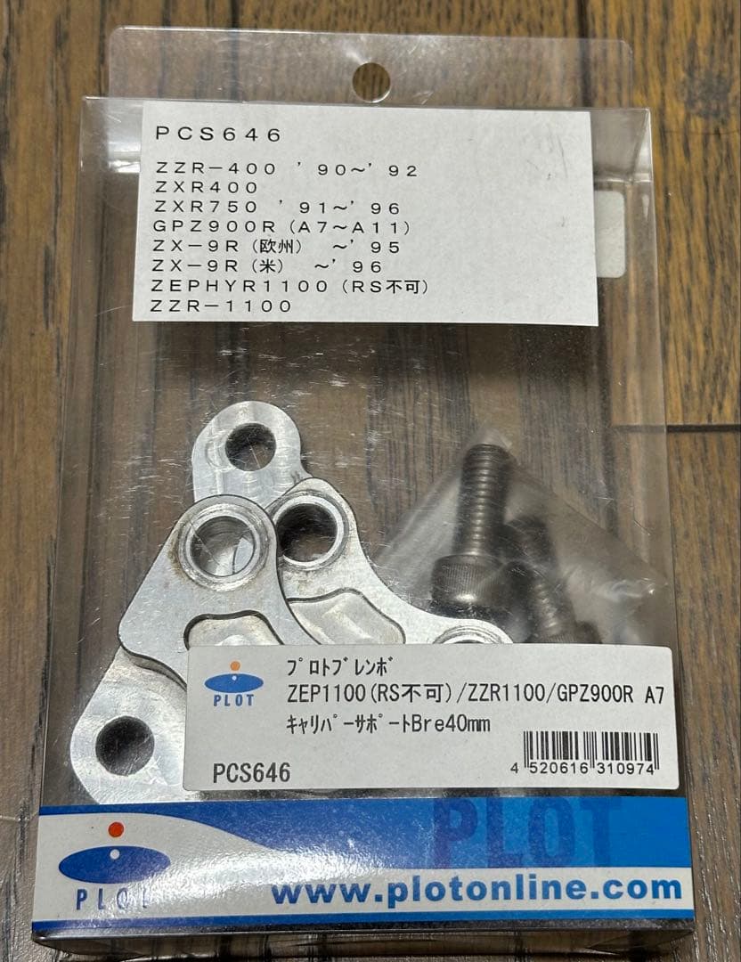 ブレンボ4ポットキャリパーx2個(中古) 新品ブレーキパッド　他セット