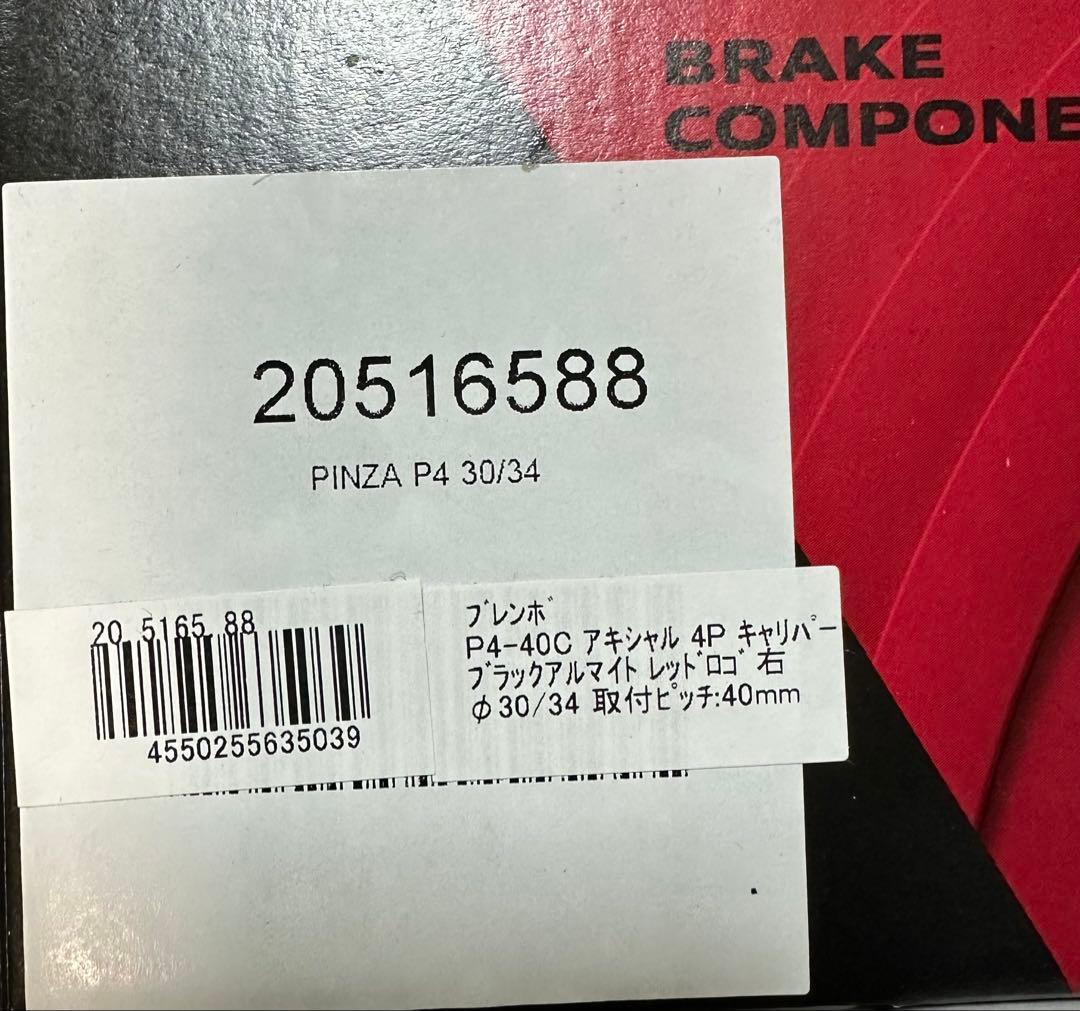ブレンボ4ポットキャリパーx2個(中古) 新品ブレーキパッド　他セット