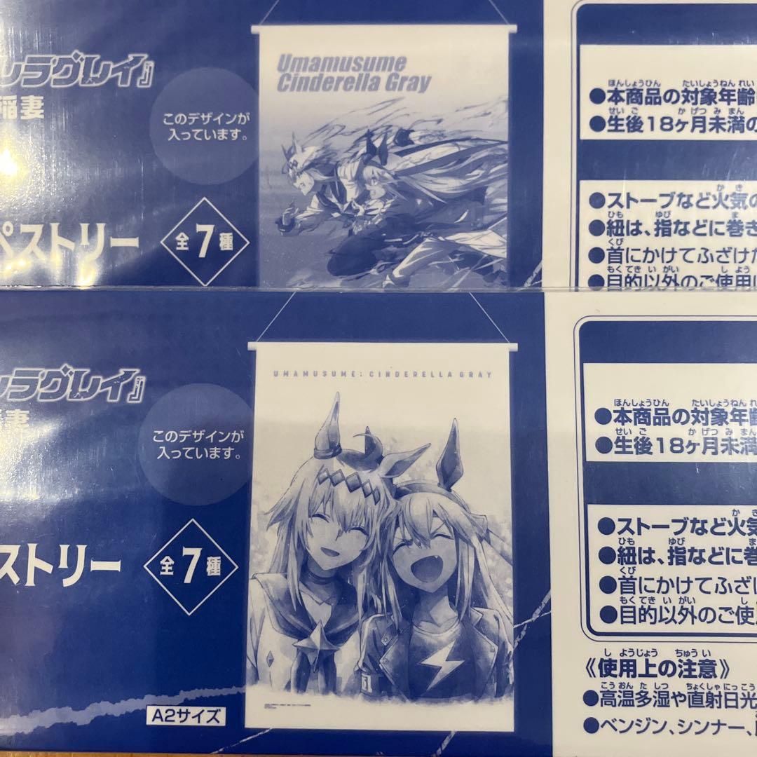 【お値下げ中】一番くじ　ウマ娘⭐️B賞・D賞・E賞フィギュア 他　計5点セット③