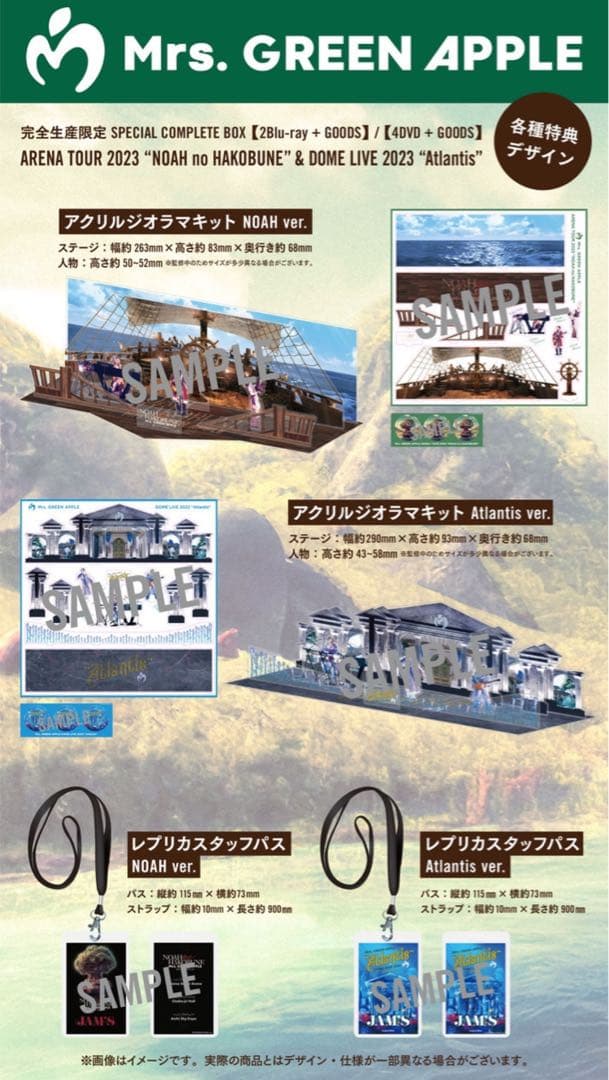 ミセス ノアの方舟 Atlantis DVD 完全生産限定版 BOX