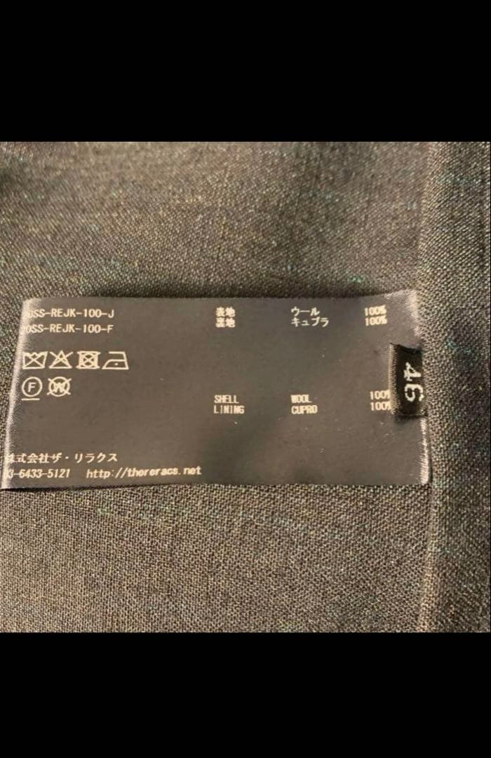 the reracs セットアップ