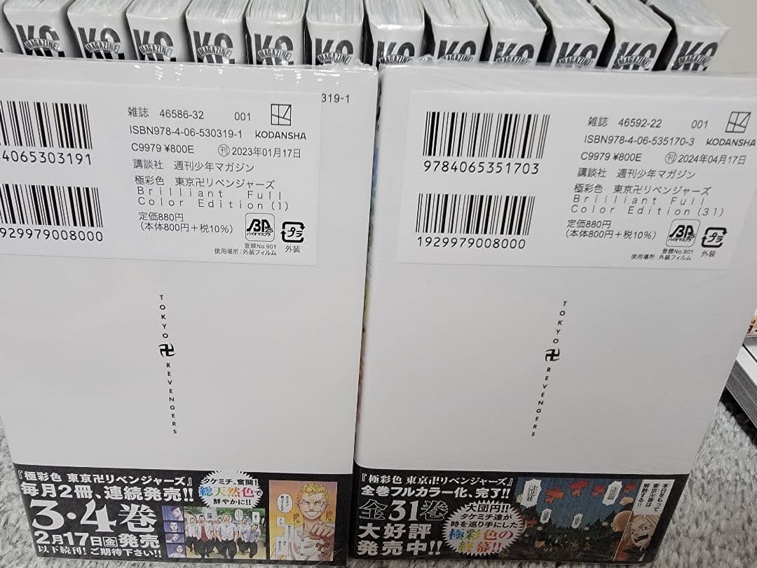 さーぽん※断捨離中