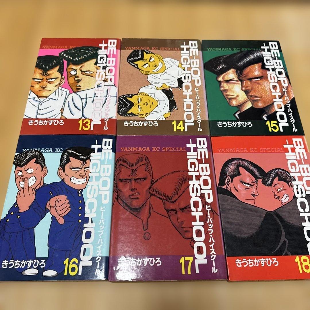 ビーバップハイスクール BE-BOP HIGH SCHOOL 1〜45巻セット