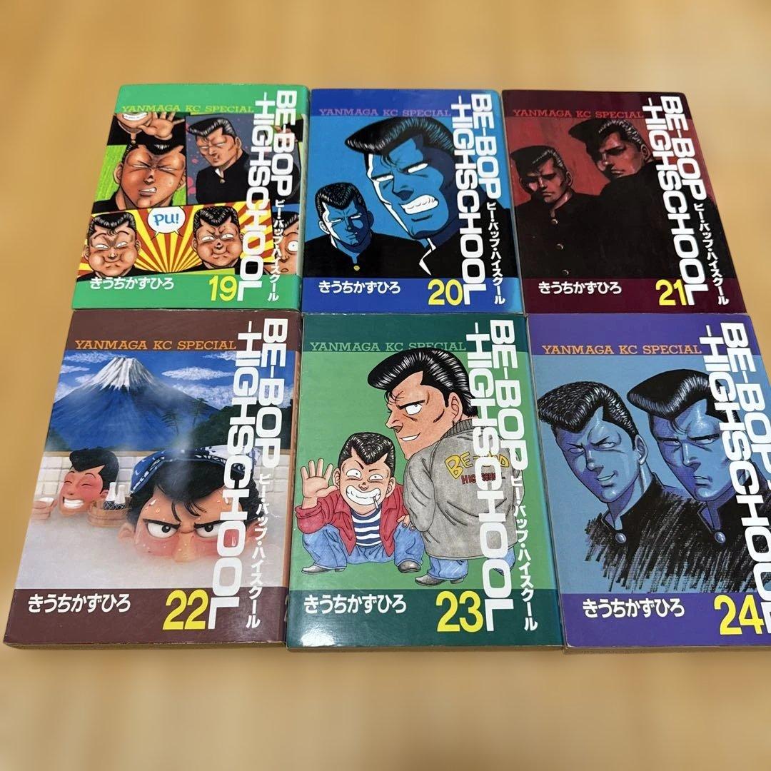 ビーバップハイスクール BE-BOP HIGH SCHOOL 1〜45巻セット