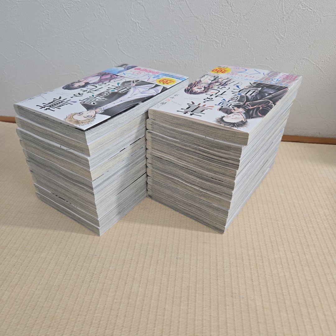 薫る花は凛と咲く 全2０巻セット