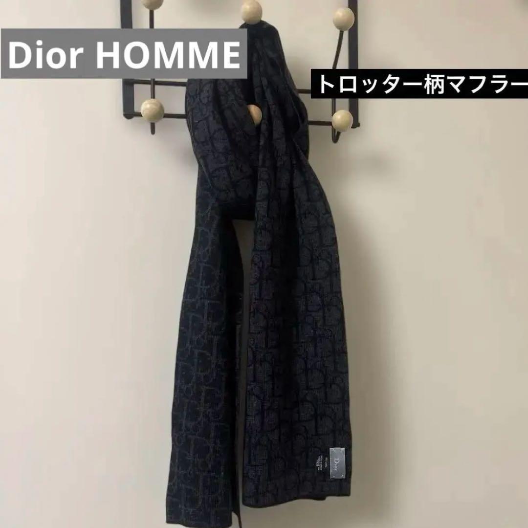 【ディオールDior】トロッター柄マフラーウール100%黒グレーリバーシブル