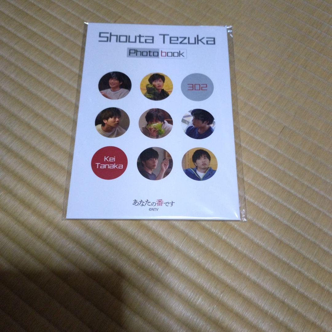 あなたの番です