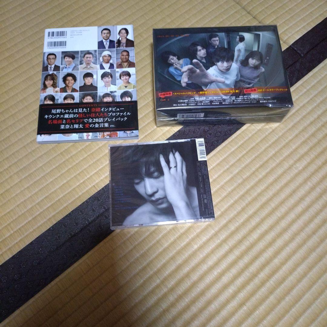 あなたの番です