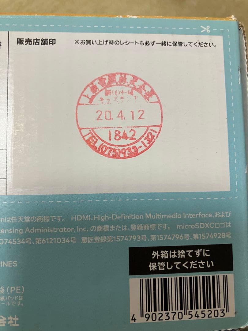 Nintendo Switch あつまれどうぶつの森デザイン、プロコントローラー