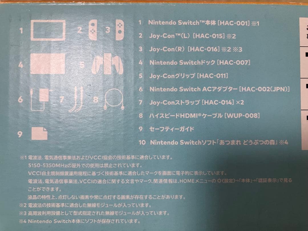 Nintendo Switch あつまれどうぶつの森デザイン、プロコントローラー