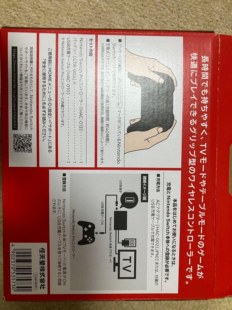 Nintendo Switch あつまれどうぶつの森デザイン、プロコントローラー