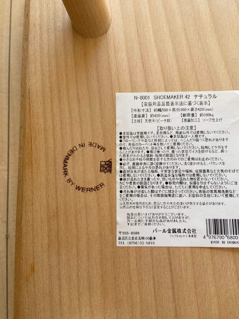 シューメーカー　SHOEMAKER スツール 42