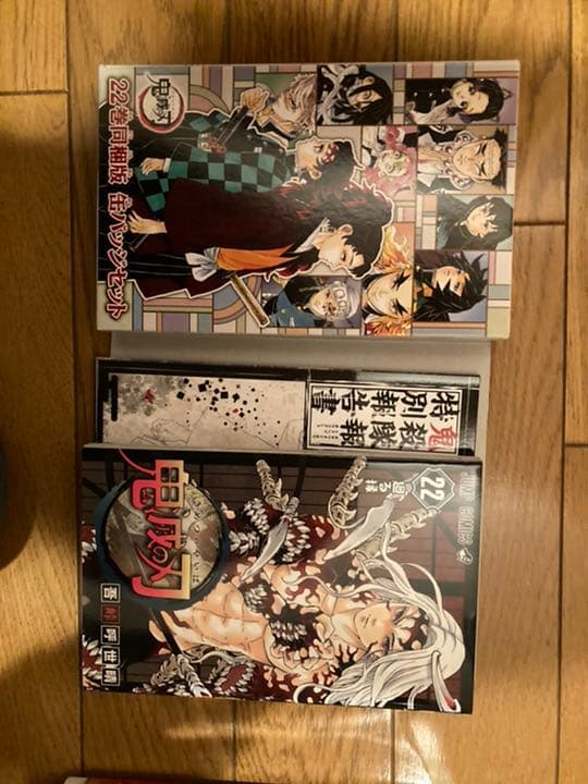 鬼滅の刃 1〜23巻　全巻セットと外伝