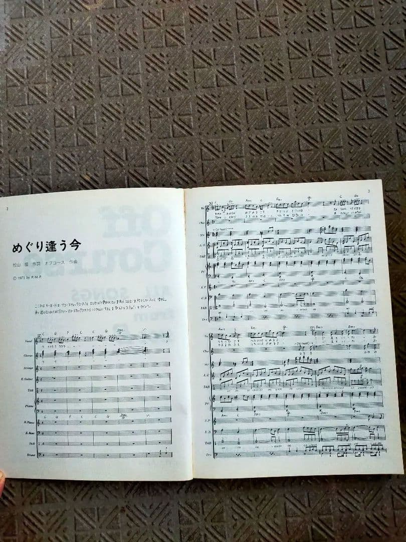 オフコース　バンドスコア　全シングルB面集