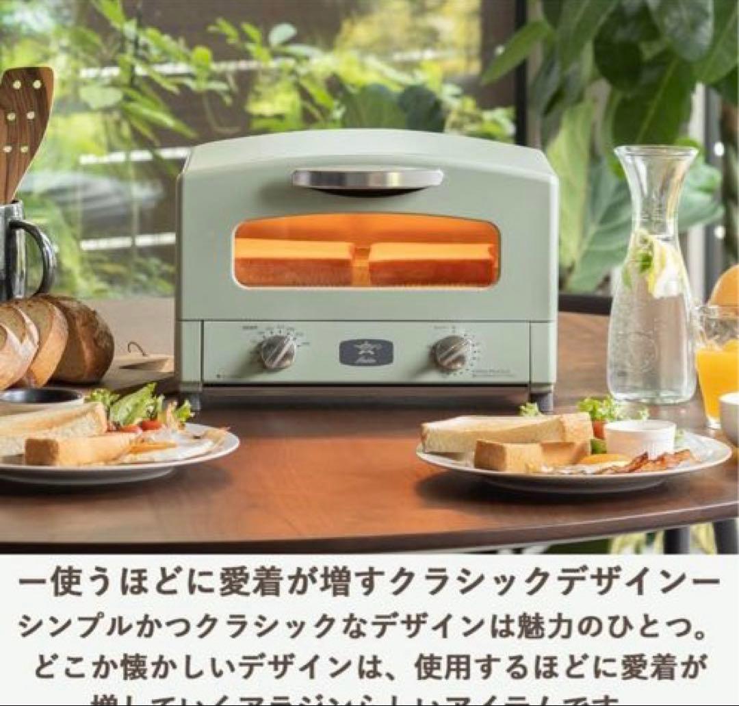 限定値下げ　【新品】Aladdin トースター　AET-GS13N/W　ホワイト