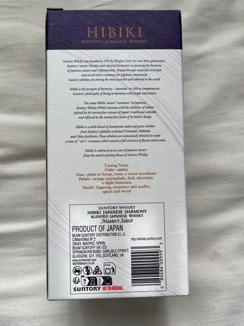 響 Hibiki Japanese Harmony 70cl 43%